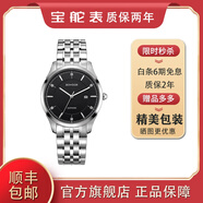 寶舵摯簡-帛翼國表男 女石英表全自動時尚商務(wù)學(xué)生名表促銷情侶腕表 BD:99062G-PPBP 男表