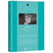 但求安身（俄羅斯的“當(dāng)代契訶夫”，俄語文學(xué)的偉大遺珠，一部少女版的《活著》） 小說