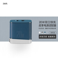 ZACK扎克蘋(píng)果20W雙口充電器PD快充USB兼容Type-C適用iPhone13/12蘋(píng)果全系列 海軍藍