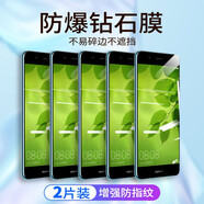 金米諾適用于華為nova2鋼化膜抗藍(lán)光華為nova2plus鋼化膜高清防指紋玻璃防爆手機(jī) 【Nova2】全透明升級防指紋*2片裝