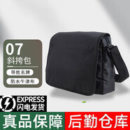07黑色斜挎包解放包軍綠色戶外戰(zhàn)術(shù)單肩包男戶外休閑旅行帆布跨包 黑色單肩包 均碼