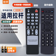 智邦適用戶(hù)外廣場(chǎng)舞拉桿音響遙控器新科/先科/JBA/萬(wàn)利達/科達/山水/特美聲/金正功放音箱搖控板 款式一【發(fā)升級款】