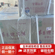 （2010-2011年產(chǎn)） 貴州茅臺(tái)迎賓酒 43度 醬香型白酒 500ml*6瓶 整箱原箱 山東專銷版本 整箱6瓶