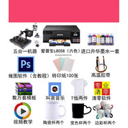 EPSON印衣服機器擺攤圖片燙畫(huà)機印花手機殼杯子熱轉印圖案照片打印機  官方標配 套餐三全套設備