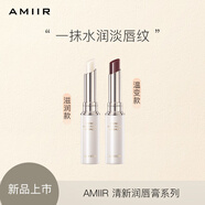 AMIIR艾米爾清新潤唇膏變色保濕滋潤防干裂去死皮唇膜生日禮物送男女友 滋潤款2支裝