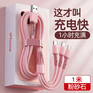 貝殼莫克 數(shù)據(jù)線三合一蘋果Type-c安卓手機(jī)充電線多功能一拖三頭適用蘋果/小米華為榮耀三星vivo 1米【粉砂石】三合一充電線1條裝