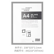 艾文格磁性展示貼a3營業(yè)執(zhí)照證書框畫框玻璃墻面廣告框墻貼磁吸展示框文件A4磁力貼簡介展示貼學(xué)校獎狀貼 A4銀色（自帶背膠）橫豎通用