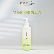 佰草集（HERBORIST）SPA四季護理氨基酸洗面奶去角質(zhì)去死皮凈透毛孔去控油黑頭 佰草集去角質(zhì)磨砂啫喱280g