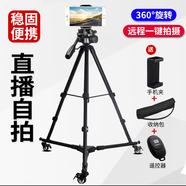 閃電貂 手機(jī)直播支架 戶外落地拍攝 手機(jī)平板三腳架 多機(jī)位補(bǔ)光燈支架 抖音快手自拍單反錄視頻滑輪移動(dòng) 【1.6米三腳架】手機(jī)夾+遙控器+萬(wàn)向滑輪