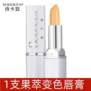 sckiquen1支詩卡奴胡蘿卜素變色唇膏+1支果萃變色唇膏不沾口紅變色唇膏 果萃 果味