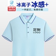 藍(lán)之旺 工作服定制印logo 夏季短袖T恤男polo文化衫4S店工衣定做衣服 213淺藍(lán) L