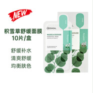 美迪惠爾面膜積雪草茶樹水庫舒緩補(bǔ)水秋冬NMF可萊絲 積雪草面膜new 10片/盒