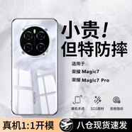 POZZO【久用不黃】適用榮耀Magic7手機(jī)殼 HONOR magic7保護(hù)套防摔抗指紋全包裸機(jī)鏡頭保護(hù)全透明 