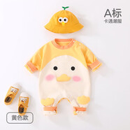 皮偌喬 PO&JO新生兒嬰兒連體衣衣服秋季萌舒適爬爬服男女寶寶哈衣新款 黃小鴨 66CM