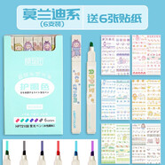 莫蘭迪色集物社軟頭熒光筆淡色系標記筆學(xué)生用記號筆套裝彩色粗劃重點(diǎn)柔色閃光瑩光手賬筆文具做筆記用 莫蘭迪色/6色套裝+專(zhuān)屬貼紙