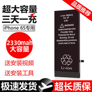 云核蘋果iphone電池6S手機7plus大容量8更換5S/6/7XR/XS MAX /11pro云核 【超大容量】蘋果6s電池+工具+教程