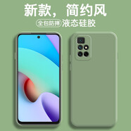 恒壕貼 適用紅米note11手機殼 紅米note11 5G/4G款保護套全包液態(tài)硅膠男女款 4G款-note11【抹茶綠】+鋼化膜