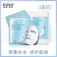 無(wú)品牌韓惠國(guó)際蠶絲面膜水潤(rùn)補(bǔ)水保濕修護(hù)舒緩滋潤(rùn)提亮膚色清潔SPA 水潤(rùn)動(dòng)力3盒 (共計(jì)15片) 5片/盒 30ml/片