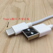 努比亞（nubia）努比亞充電器55W閃充N1 Z17 M2 N2 Z11miniS 紅魔3S 5G數(shù)據(jù)線 努比亞Type-c單獨(dú)白色線 送