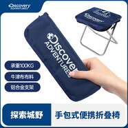 麥斯卡（Mesuca）X Discovery（探索頻道）聯(lián)名戶(hù)外休閑折疊椅子凳子釣魚(yú)小馬扎 Discovery可折疊鋁制椅-藍色