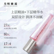 官方月明微露月明微露發(fā)光水雙層精油噴霧紫草溫和修復(fù)屏障舒 溫和紫草105g