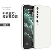 墨迪 適用于小米10手機殼青春版液態(tài)硅膠保護套直邊簡約純色男女款鏡頭全包防摔硅膠軟殼 小米10Pro【古董白】