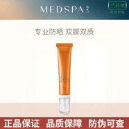 美帕（MEDSPA） 補水保濕曬后修護敏肌泛紅皮膚屏障男女面部護膚品【真品保障】 SPF30 隱形修復防曬霜50ml