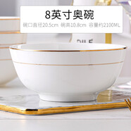 富彩金邊骨瓷米飯碗家用陶瓷碗單個北歐現(xiàn)代創(chuàng)意裝面湯大碗純白吃飯碗 8英寸奧碗【2100ML】可作大湯碗