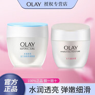 玉蘭油（OLAY）素顏霜透亮潤膚霜擦臉油高保濕透亮營(yíng)養水補水保濕滋潤霜 滋潤霜50g+透亮潤膚霜50g 玉蘭油（OLAY）