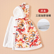 鵬優(yōu)嬰幼兒披風(fēng)男女寶寶披肩兒童斗篷禮盒加厚冬外出防風(fēng)防寒保暖外套 米色祥龍夾棉袋裝（-10~10度） 90