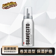 SUAVECITO骷髏頭保濕造型泡沫發(fā)蠟100ml泡泡摩絲定型發(fā)膠女士羊毛卷發(fā)造型