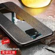 凱彩【配全屏膜】適用華為mate20pro手機殼玻璃皮紋硅膠全包防摔保護套 【6.39英寸】mate20 pro【配全屏膜】 Mate20pro