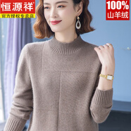 恒源祥半高領(lǐng)羊絨衫女100純羊絨時(shí)尚高端加厚修身毛衣女秋冬打底針織衫 駝色【禮盒包裝】 4XL【適合體重150-170斤】