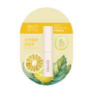 柳絲木（Ositree） 潤(rùn)唇膏男女士保濕滋潤(rùn)防裂嘴唇膏無(wú)色唇部打底護(hù)唇膏補(bǔ)水學(xué)生 天然植物-檸檬