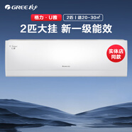 格力U雅2匹/3匹 新一級能效 壁掛式空調 手機遠程WIFI控制 大房間省電空調 冷暖掛機變頻空調 2匹 一級能效 KFR-50G(50521) FNhAb-B1(WIFI)【含基礎安裝價(jià)格】