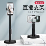 眾得利 手機(jī)支架桌面懶人直播可調(diào)節(jié)折疊升降支架便攜平板通用支撐架子網(wǎng)課視頻. 【穩(wěn)固底座+可伸縮】手機(jī)直播支架
