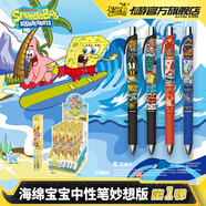 卡游海綿寶寶中性筆中盒12支妙想版黑色按動簽字水筆正版卡通兒童學(xué)習(xí)用品文具