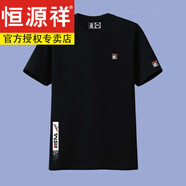 恒源祥短袖t恤男純的棉白色t恤夏季純的棉新疆棉體恤衫長絨的棉國潮男裝 【短袖F款】黑色 （新疆長絨棉） 4XL 190【建議體重180-200斤】