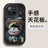 帥璽 適用小米14/pro/ultra手機(jī)殼 MI全包防摔卡通個性創(chuàng)意新硅膠皮紋軟殼大笑哆啦男女 【酷炫黑】臉紅哆啦-贈保護(hù)膜 小米14Ultra