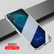 AOYAMIC 適用vivoY9s/Y5s手機(jī)殼y7s/y3s保護(hù)套全包防摔透明超薄硅膠軟殼簡約男女款防滑散熱 vivo Y3s【透明白】 氣囊防摔透明軟殼【單殼】