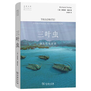 三葉蟲：演化的見證者/自然文庫