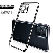 莫維斯oppofindx3/pro/realme真我 X7Pro至尊版手機(jī)殼保護(hù)套鏡頭全包電鍍 【電鍍黑】oppofindx3/x3pro通用