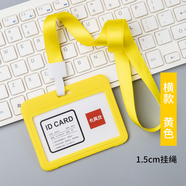 雙面可視胸牌卡套工作牌卡套證件套帶掛繩工作證學(xué)生飯卡套校牌門(mén)禁市民公交卡保護(hù)套員工掛牌廠(chǎng)牌套定制掛繩 雙面可視-橫款黃色（含繩）