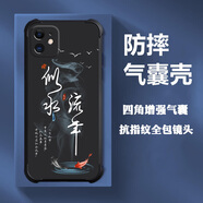 冬靚蘋(píng)果11手機殼男士款保護套四角全包氣囊防摔國潮文字簡(jiǎn)約個(gè)性商務(wù)輕奢百搭時(shí)尚簡(jiǎn)約高級感 B05似水流年【經(jīng)典黑】 蘋(píng)果11【單殼】