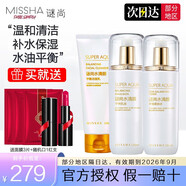 謎尚（Missha）水清顏蝸牛修護(hù)禮盒柔膚水乳液面霜洗面奶套裝女補(bǔ)水保濕化妝品 蝸牛3件套 洗面奶+柔膚水+乳液