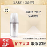 COORIONARA官店旗艦方東京營(yíng)自韓國專(zhuān)柜同款護膚品膜煥液補水保濕收縮線(xiàn)下專(zhuān) 珂莉安花樣年華賦活液精華液50ml