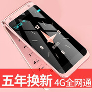紐曼F9【4G全網(wǎng)通】老年翻蓋手機移動聯(lián)通4G老人機電信版老人手機大屏大聲大字老年機超長待機折疊手機 玫瑰金色【移動版】