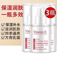 形象美維生素e乳保濕乳面霜滋潤身體乳潤手干燥肌膚護膚品男女青春期 維生素e乳3瓶裝（更便宜）