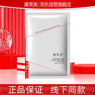 康芙美舒緩保濕修護面膜25g*5片/盒/次日達/京東自營(yíng)/官方正品
