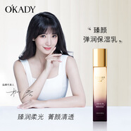 O'KADY多肽魚子醬九件套護膚品套裝控油保濕修護提膚色化妝品護膚禮盒 單瓶保濕乳（乳液）120ml